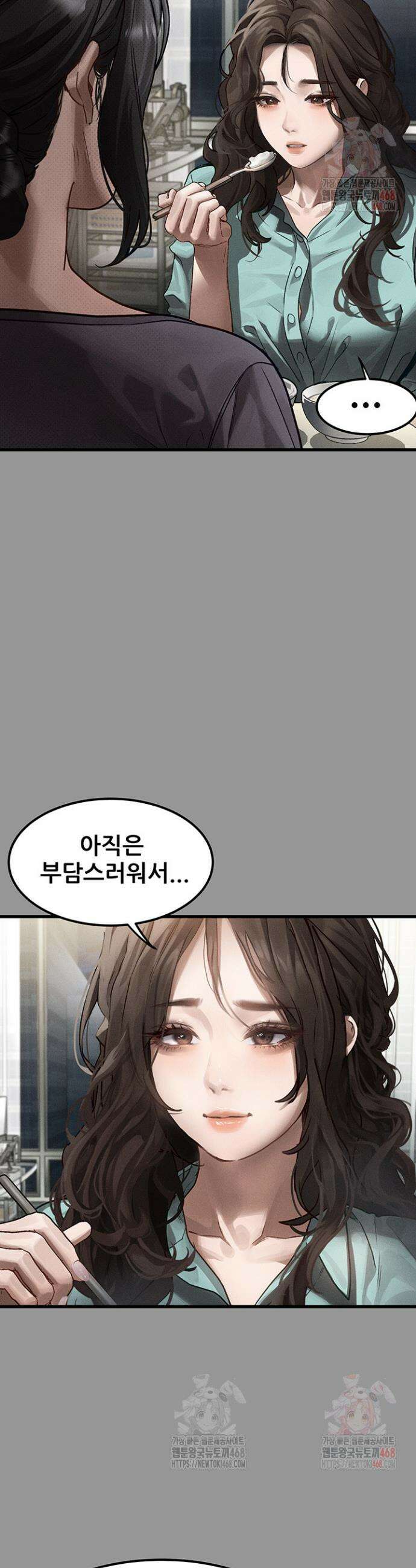 음담패설 1화 11