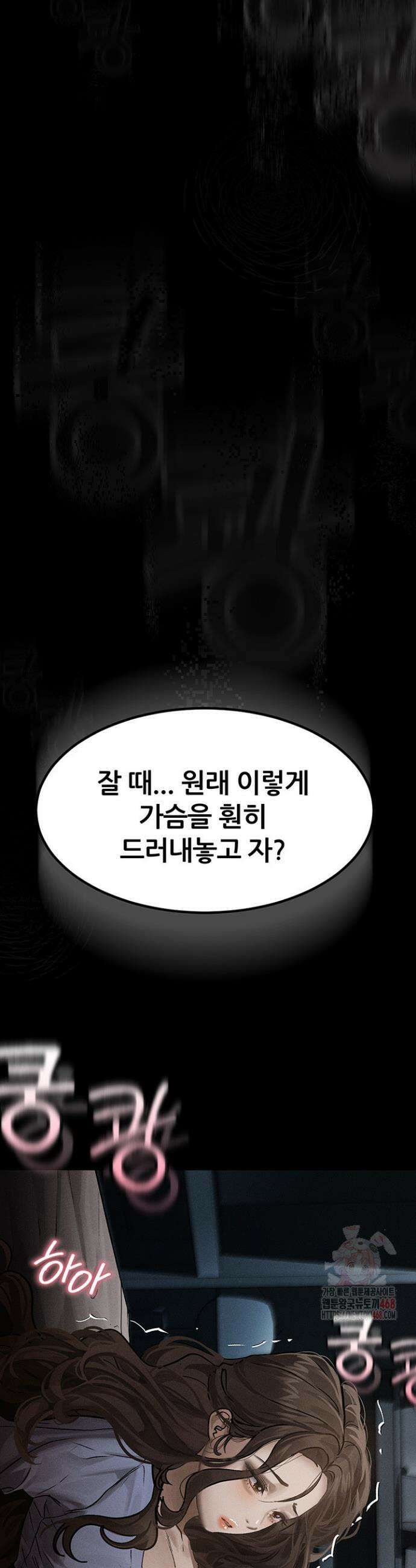 음담패설 6화 2