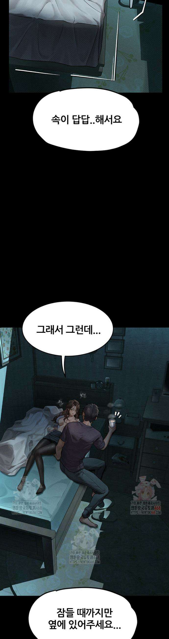 음담패설 6화 6