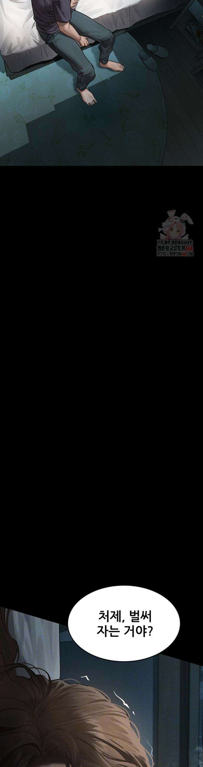 음담패설 6화 12