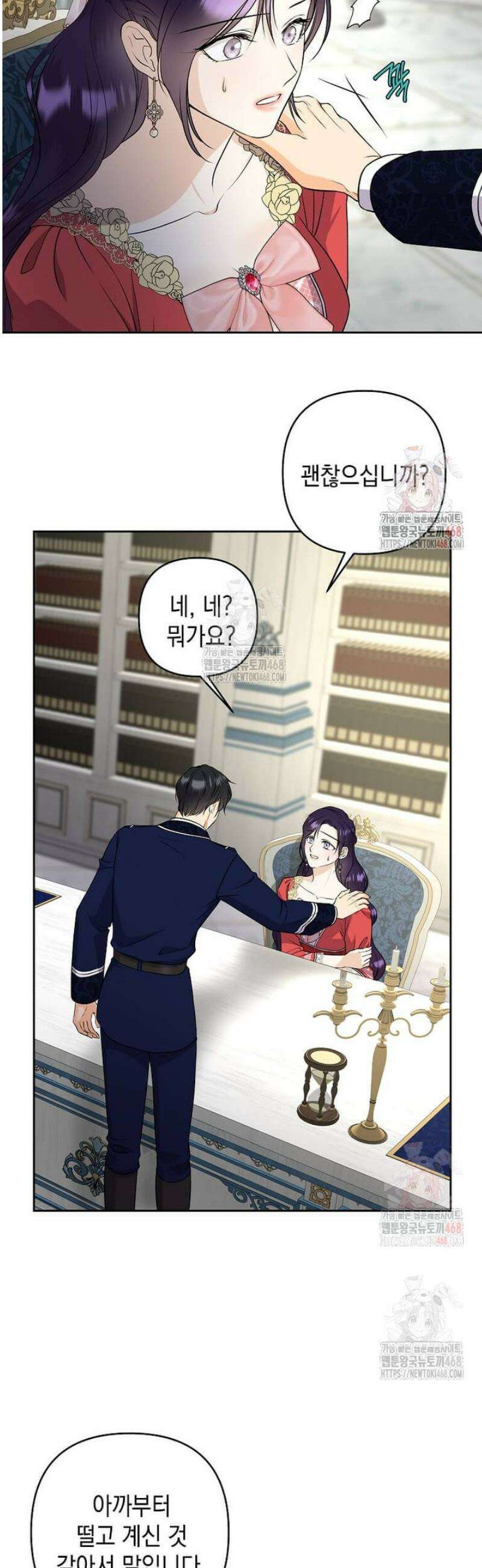 남주를 내 밑에 꿇려 버렸다 19화 2