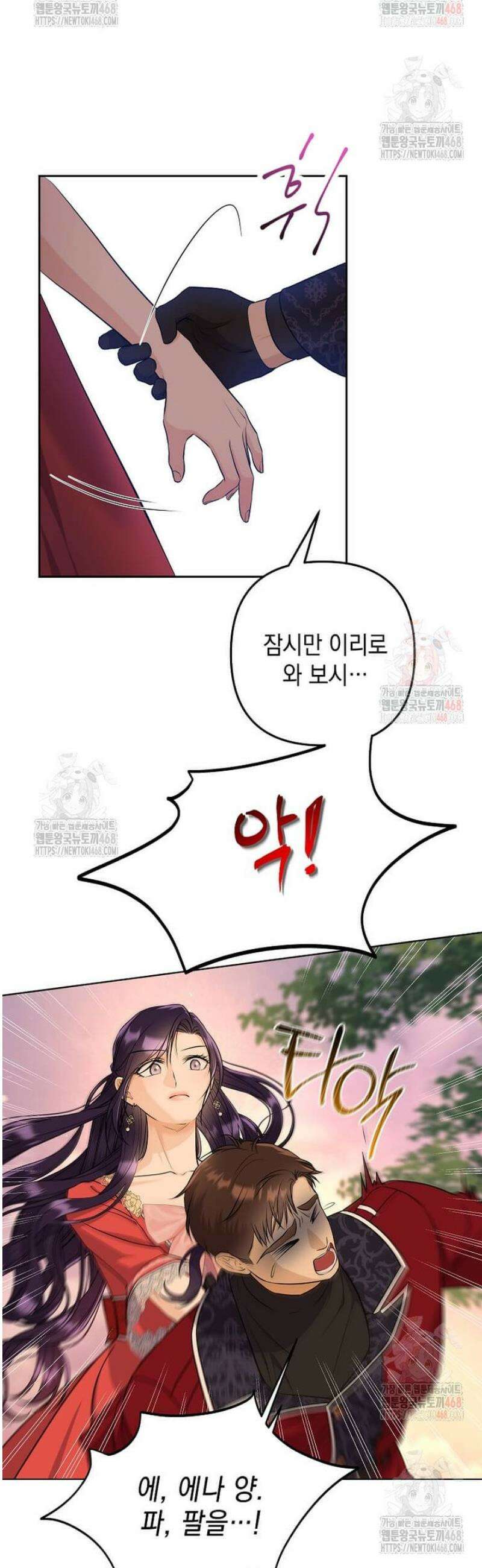 남주를 내 밑에 꿇려 버렸다 19화 9