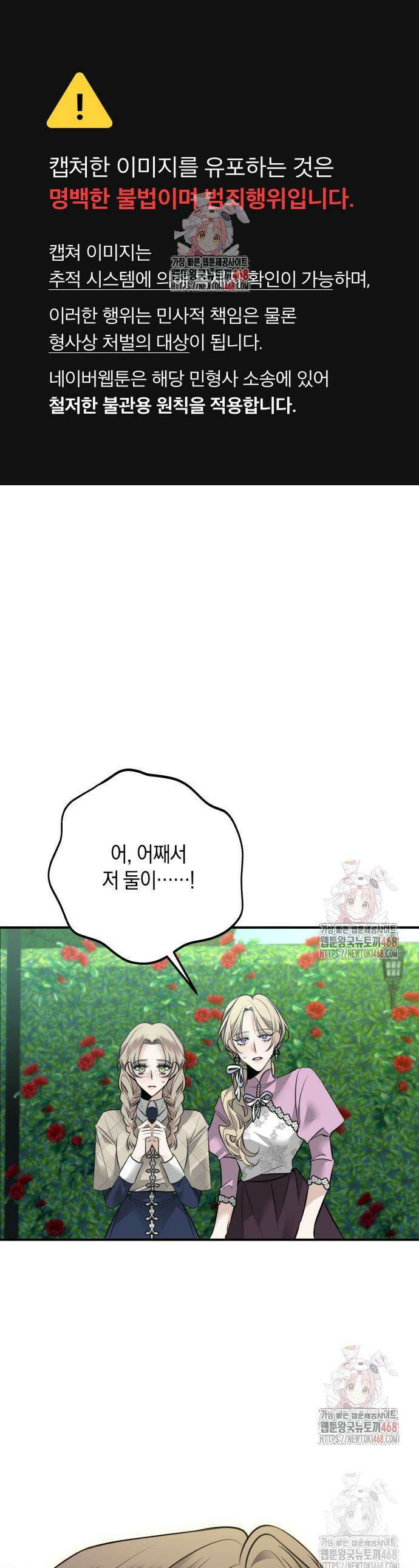 불완전한 이혼의 결말 9화 1
