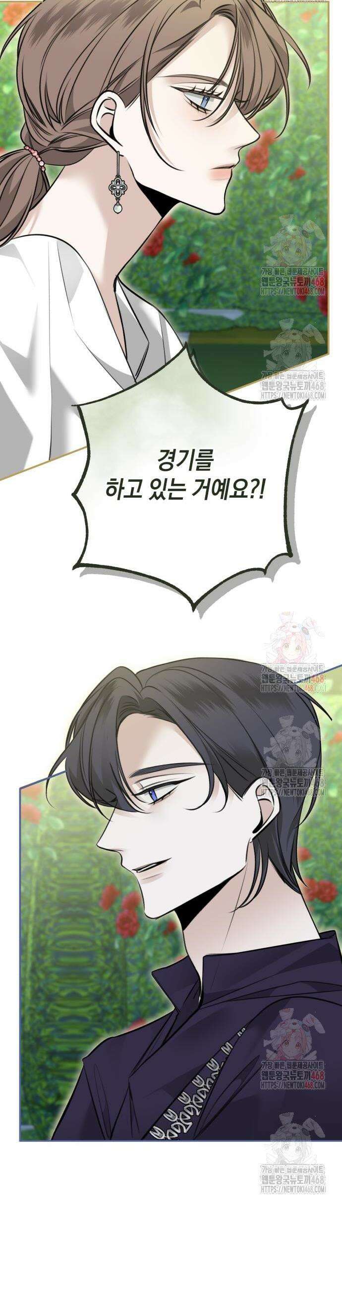 불완전한 이혼의 결말 9화 2