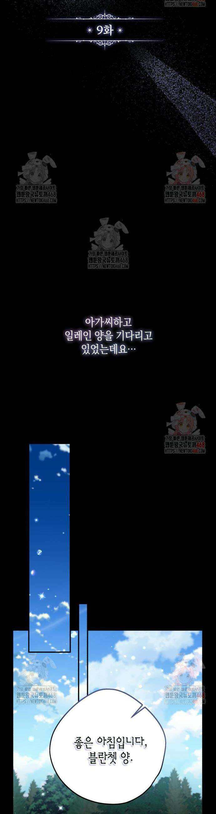 불완전한 이혼의 결말 9화 4