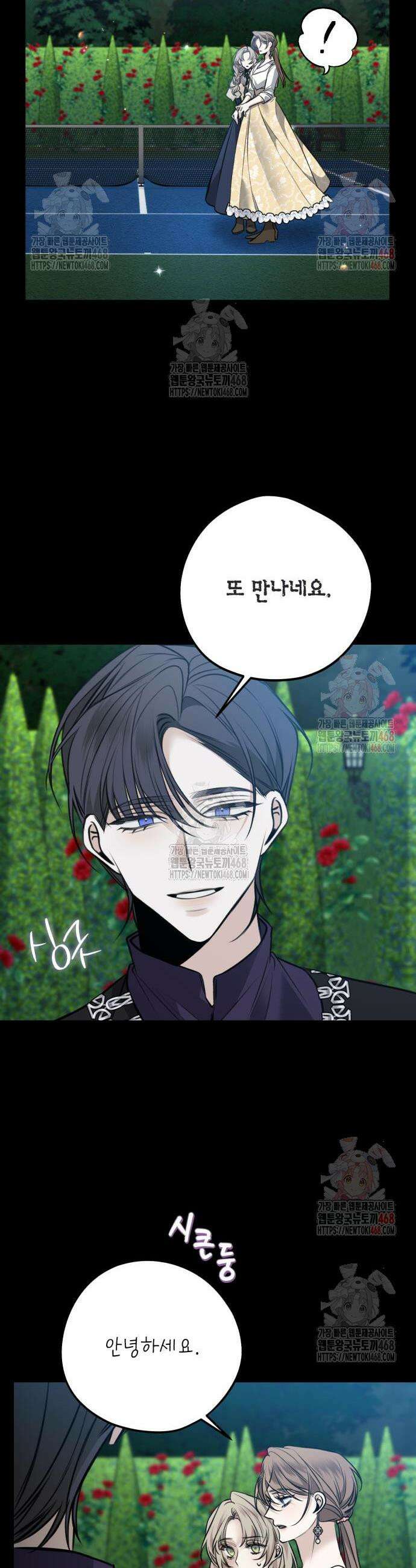 불완전한 이혼의 결말 9화 5