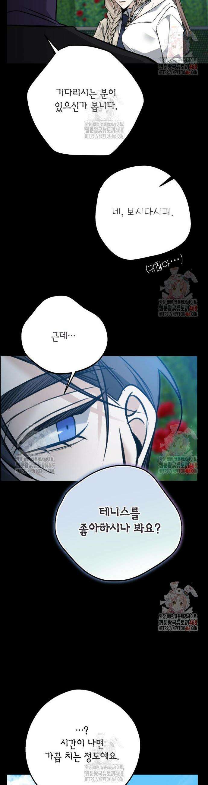 불완전한 이혼의 결말 9화 6