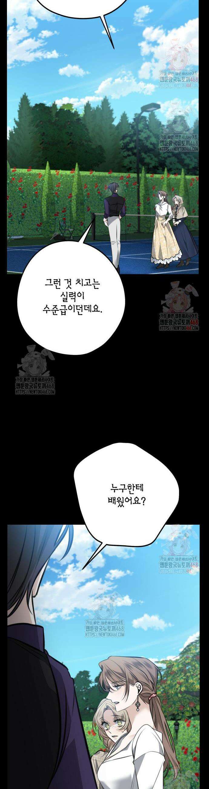 불완전한 이혼의 결말 9화 7