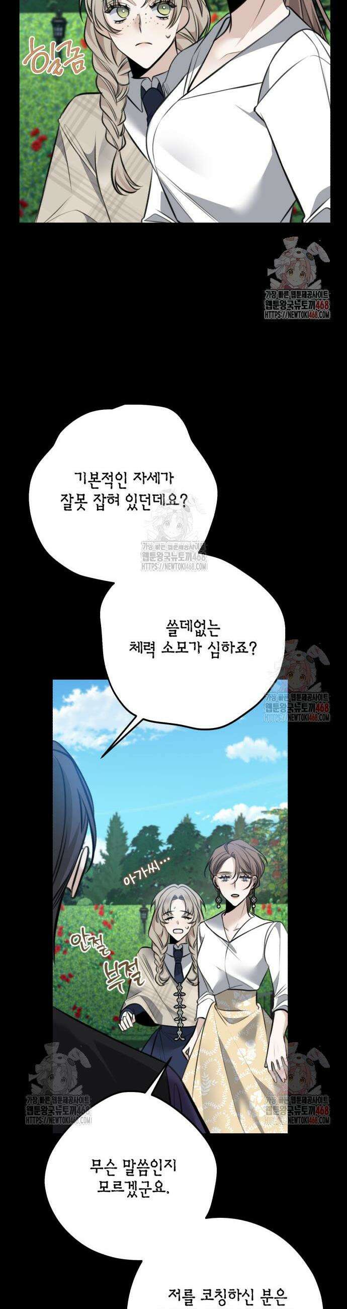 불완전한 이혼의 결말 9화 9