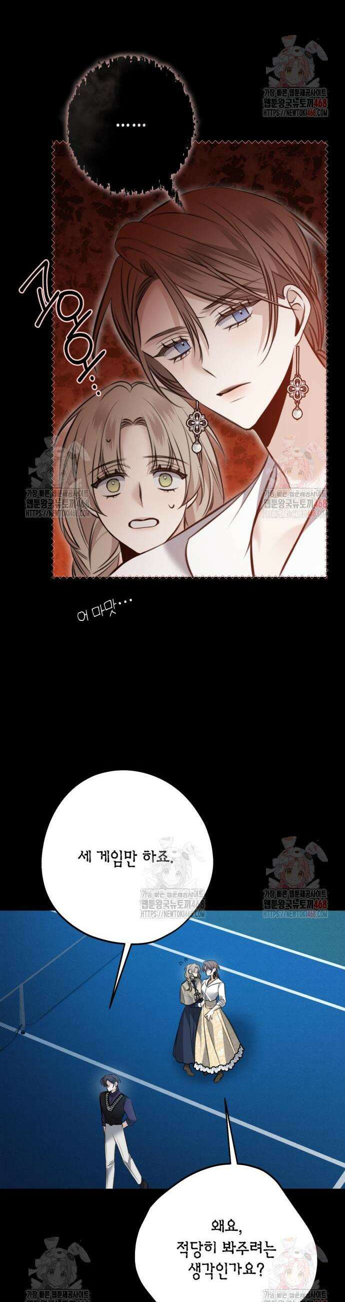 불완전한 이혼의 결말 9화 11