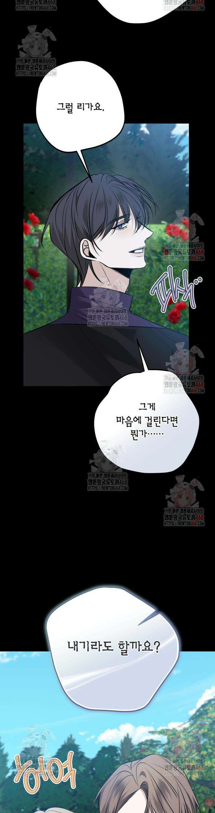 불완전한 이혼의 결말 9화 12