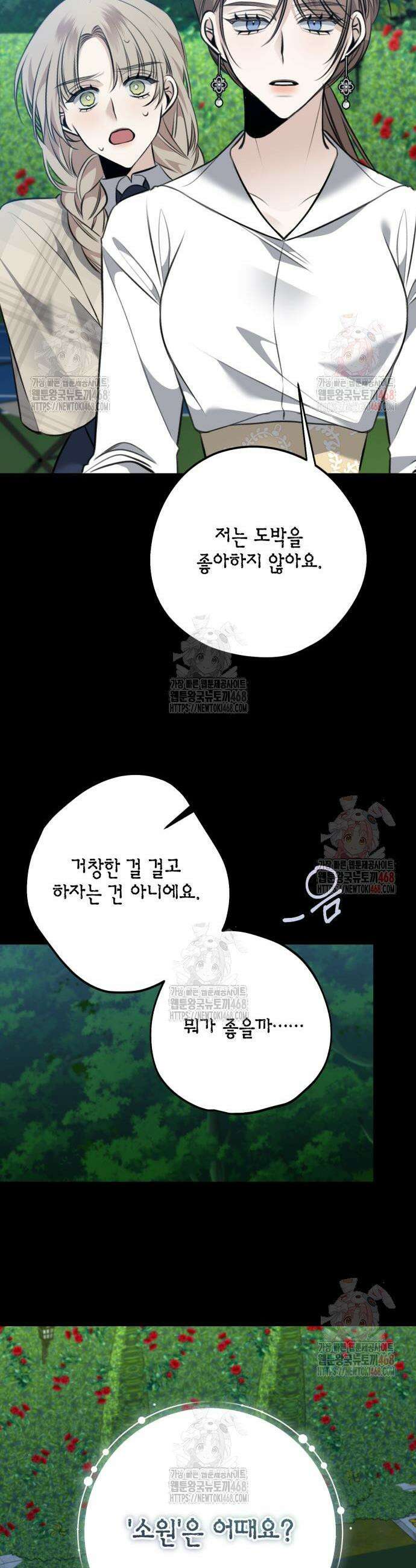 불완전한 이혼의 결말 9화 13