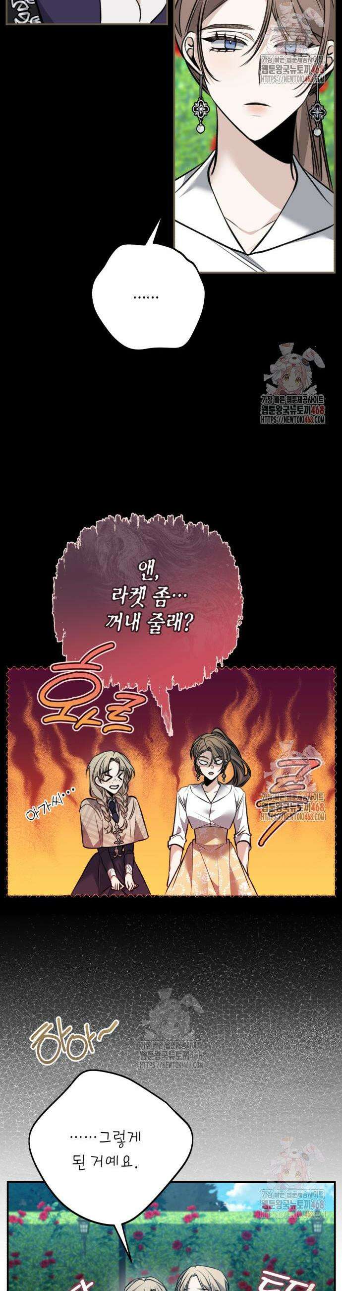 불완전한 이혼의 결말 9화 15