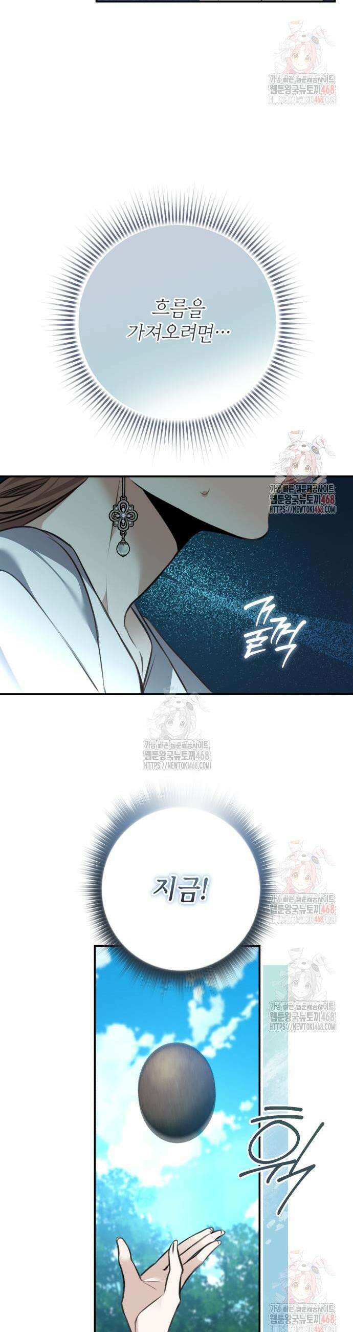 불완전한 이혼의 결말 9화 18
