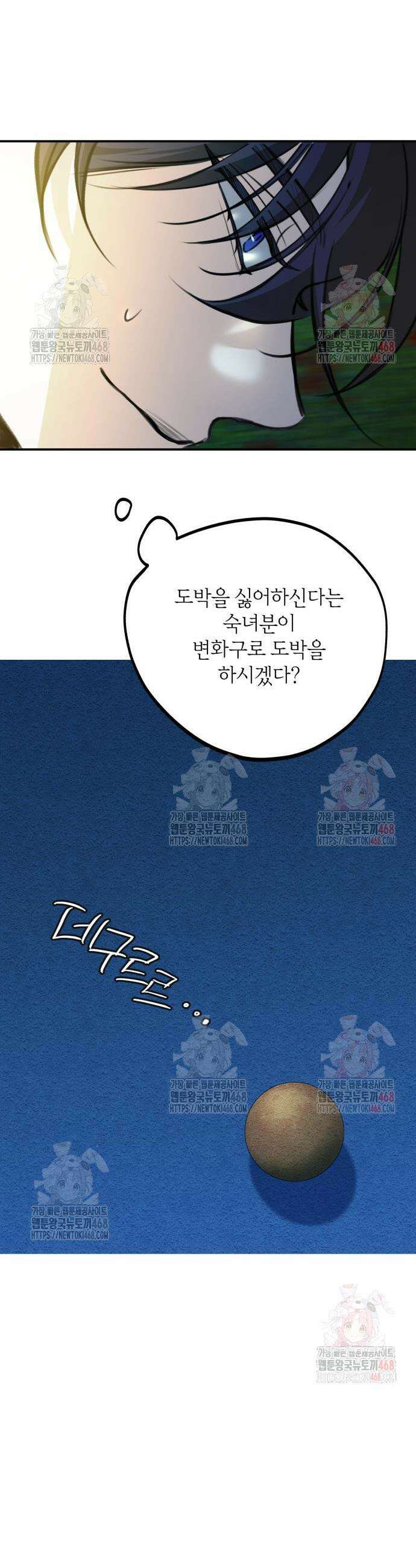 불완전한 이혼의 결말 9화 20