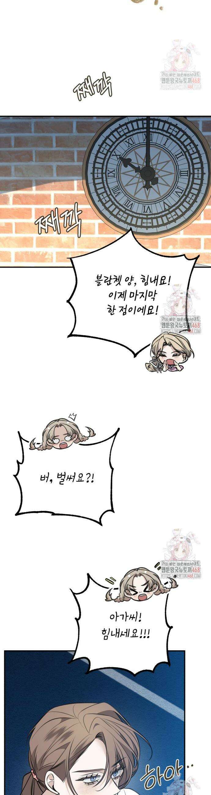 불완전한 이혼의 결말 9화 22