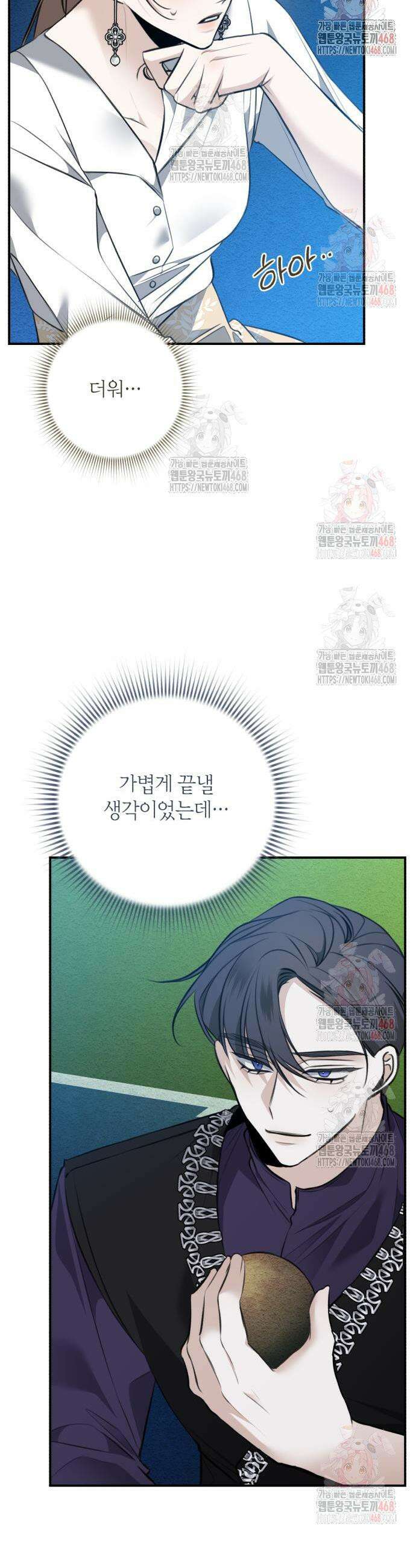 불완전한 이혼의 결말 9화 23