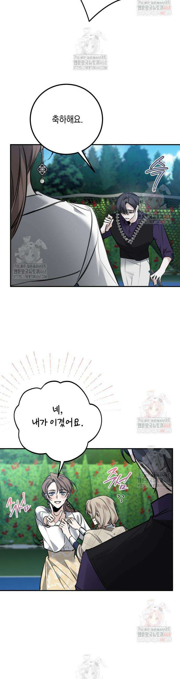 불완전한 이혼의 결말 9화 30