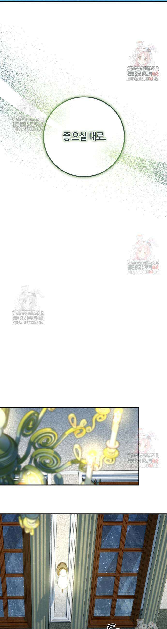 불완전한 이혼의 결말 9화 33