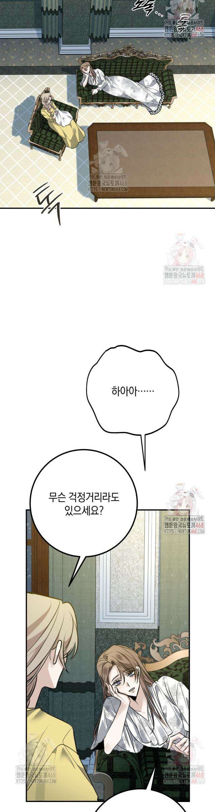 불완전한 이혼의 결말 9화 34
