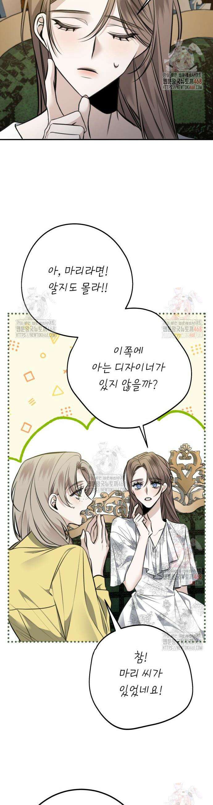 불완전한 이혼의 결말 9화 38