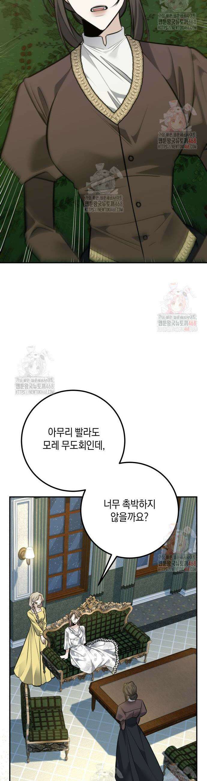 불완전한 이혼의 결말 9화 40
