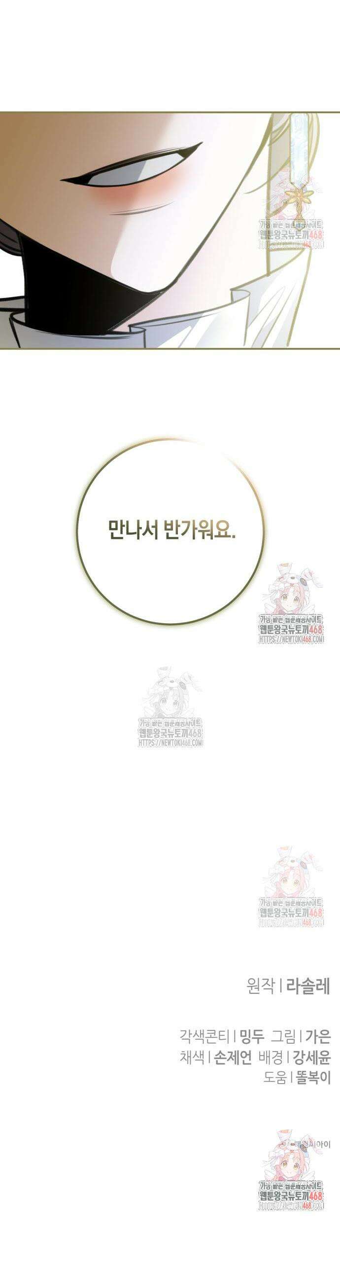 불완전한 이혼의 결말 9화 43