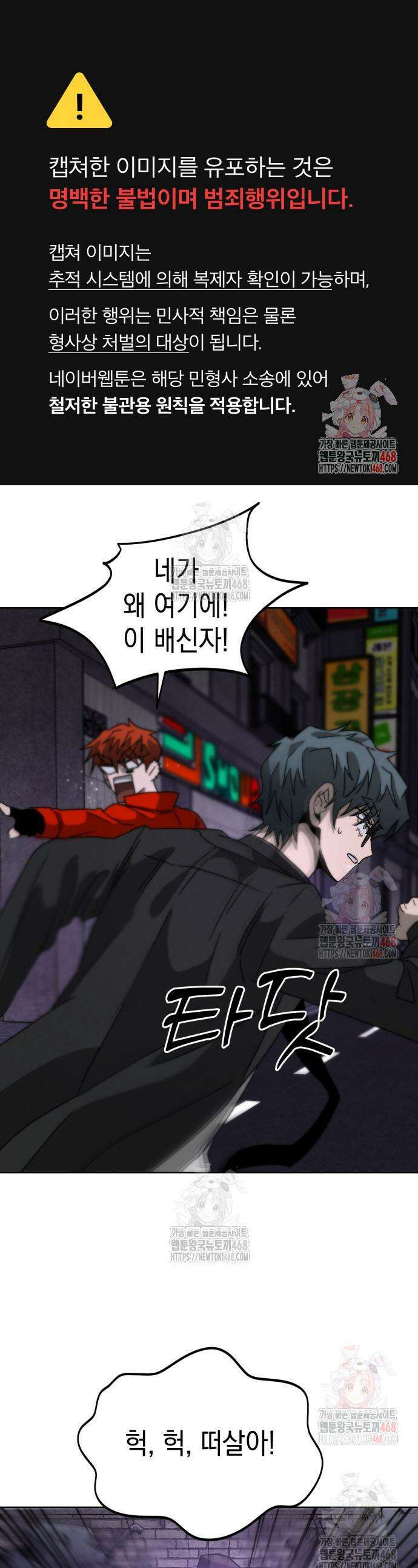 프로젝트 마르스 11화 1