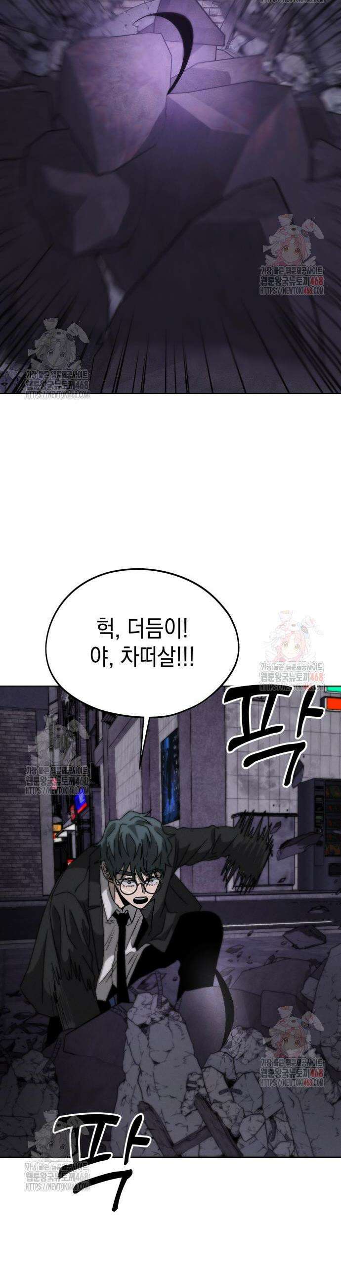 프로젝트 마르스 11화 2