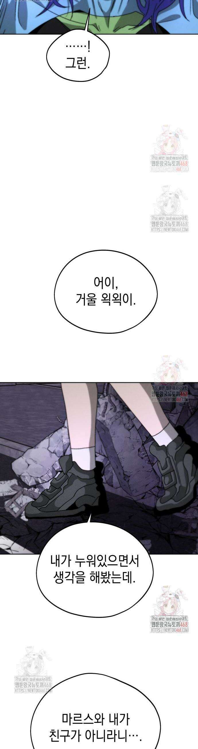 프로젝트 마르스 11화 10