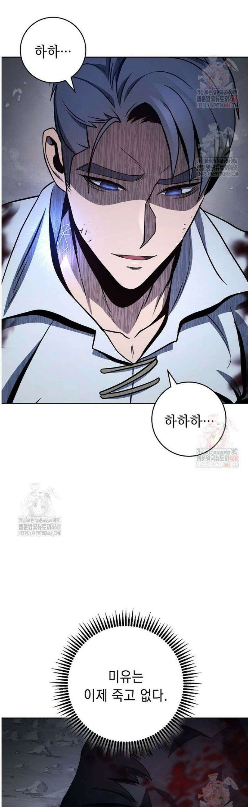 해골병사는 던전을 지키지 못했다 331화 4