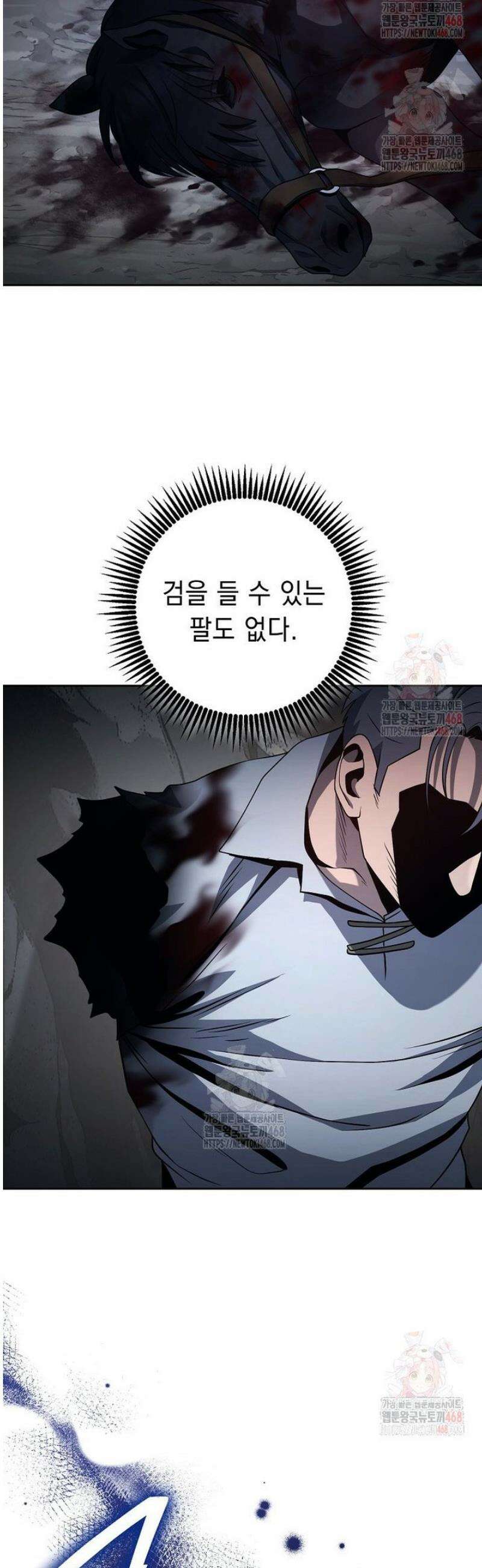 해골병사는 던전을 지키지 못했다 331화 5