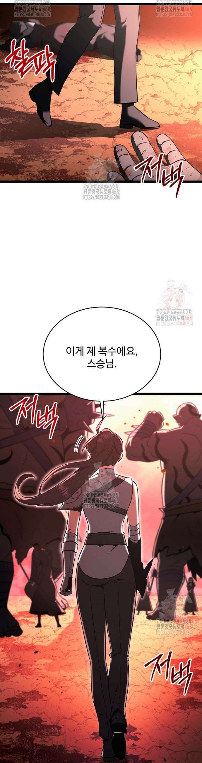 영웅, 공작가 장남 되다 74화 3
