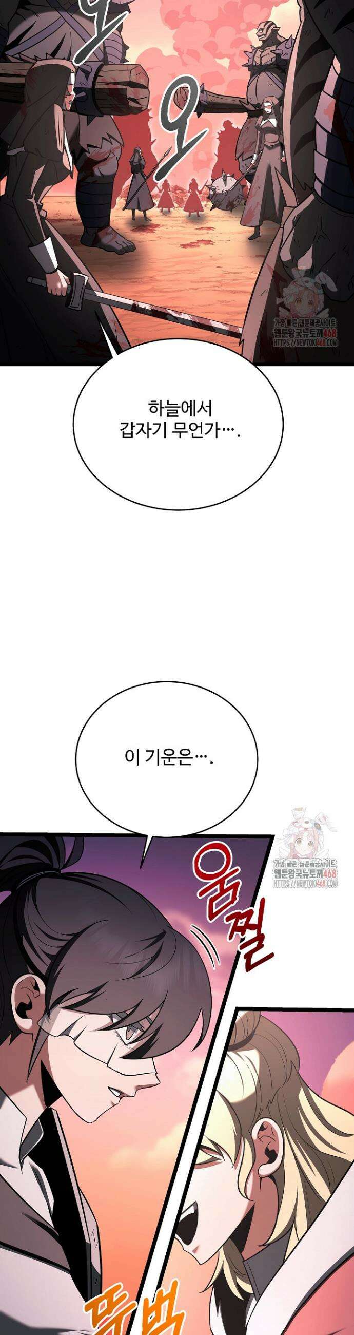 영웅, 공작가 장남 되다 74화 6