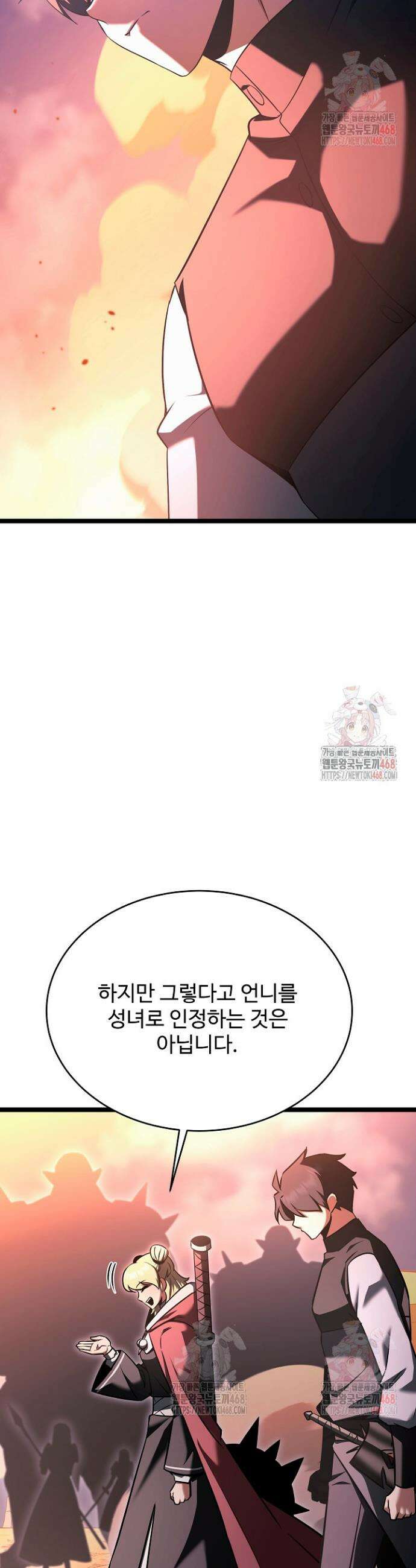 영웅, 공작가 장남 되다 74화 9