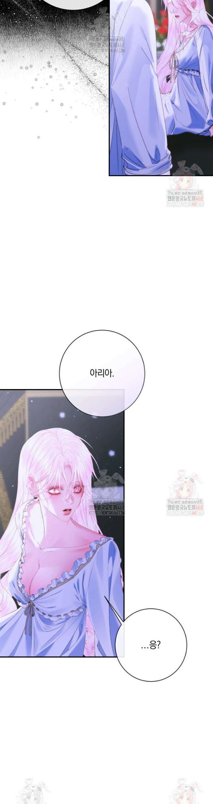 세이렌: 악당과 계약가족이 되었다 144화 6