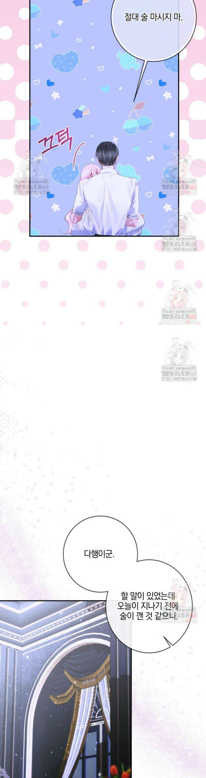 세이렌: 악당과 계약가족이 되었다 144화 11
