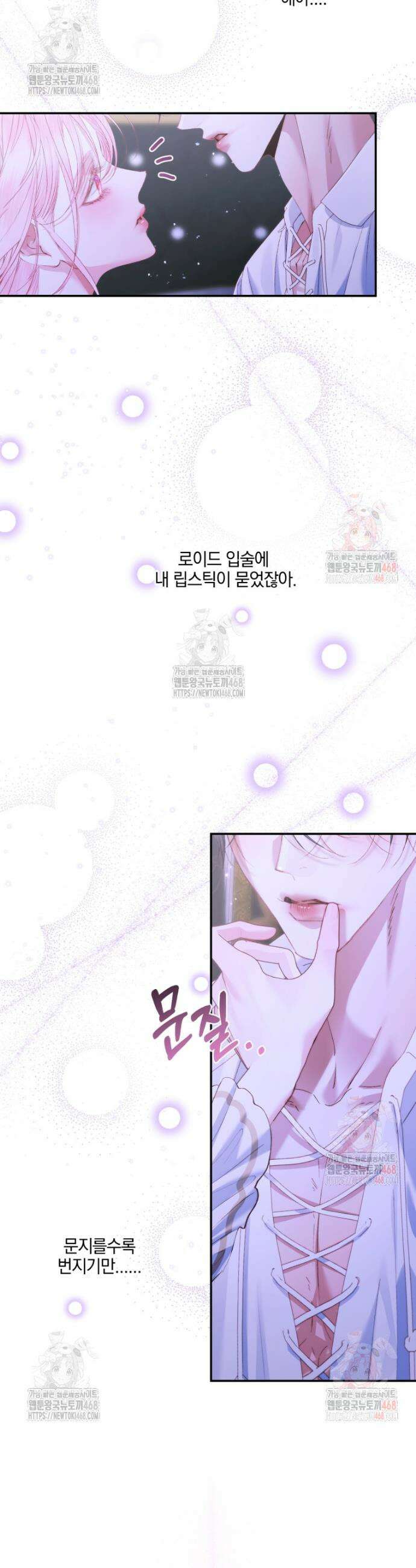 세이렌: 악당과 계약가족이 되었다 144화 21