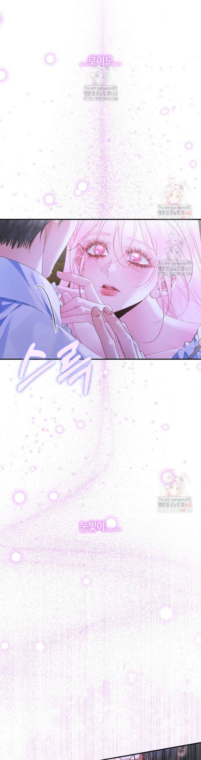 세이렌: 악당과 계약가족이 되었다 144화 22