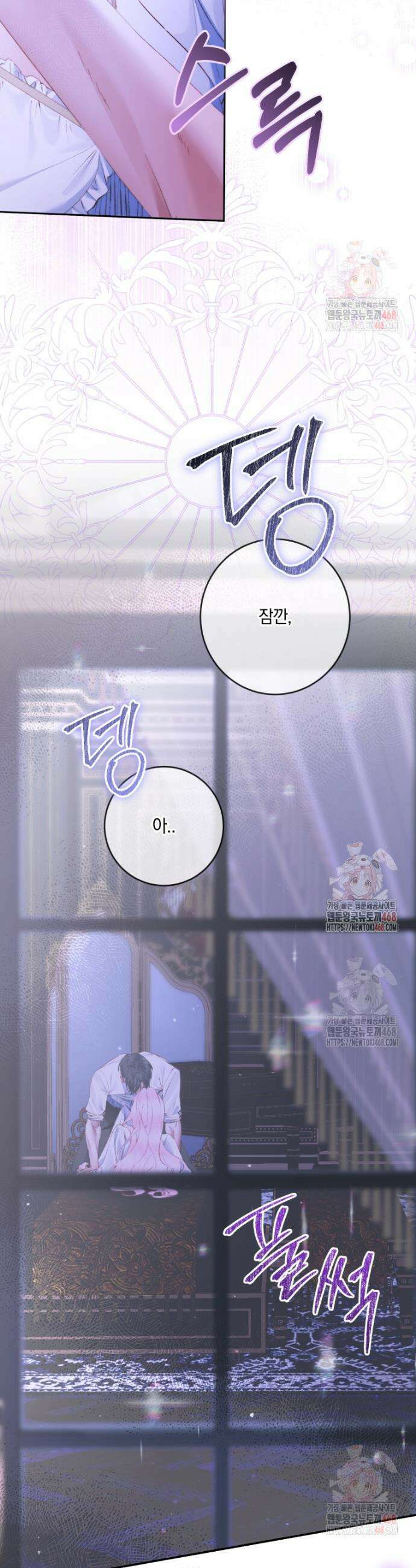 세이렌: 악당과 계약가족이 되었다 144화 24