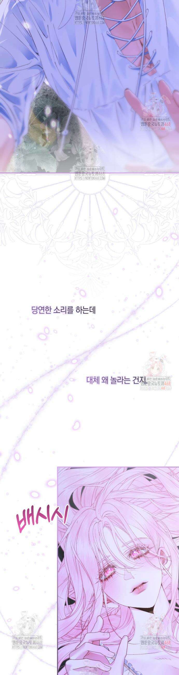 세이렌: 악당과 계약가족이 되었다 144화 28