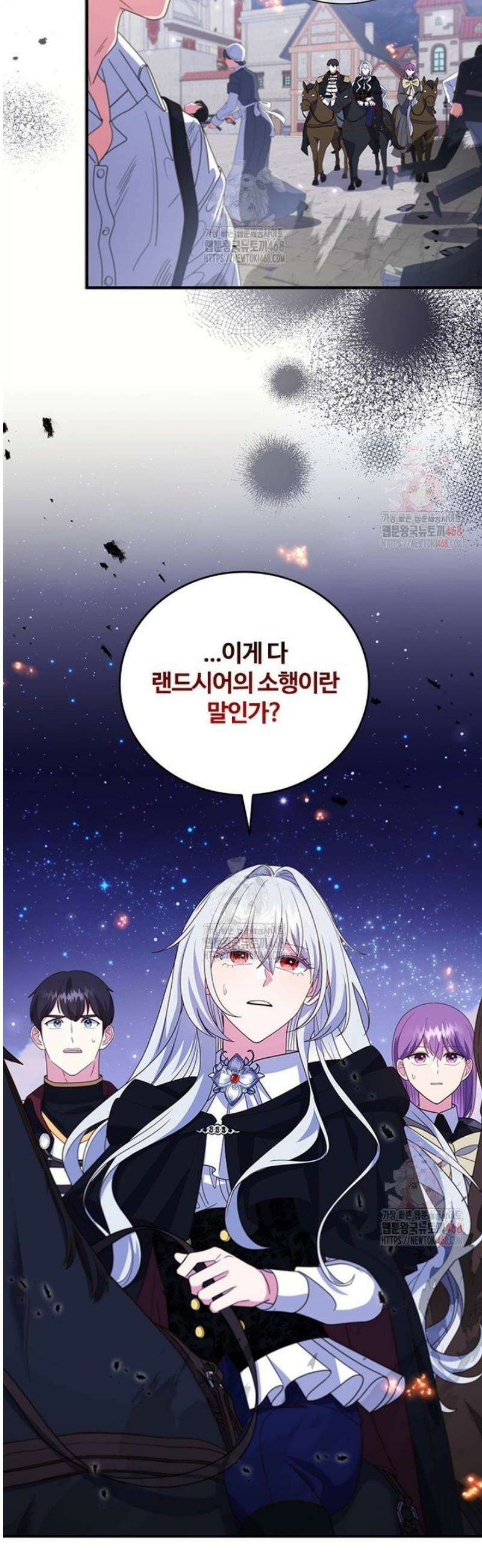 소꿉친구가 대마법사라서 괴로워요! 26화 2