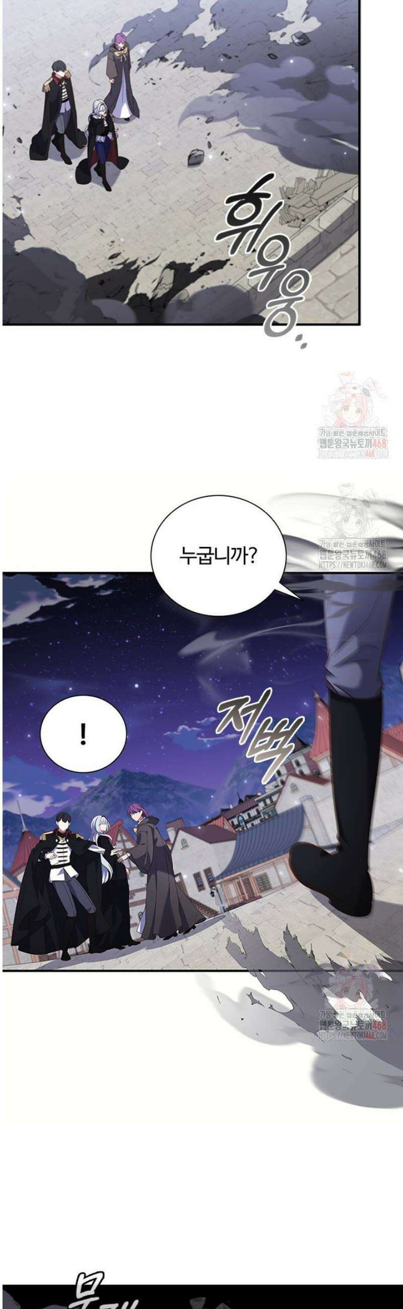 소꿉친구가 대마법사라서 괴로워요! 26화 6