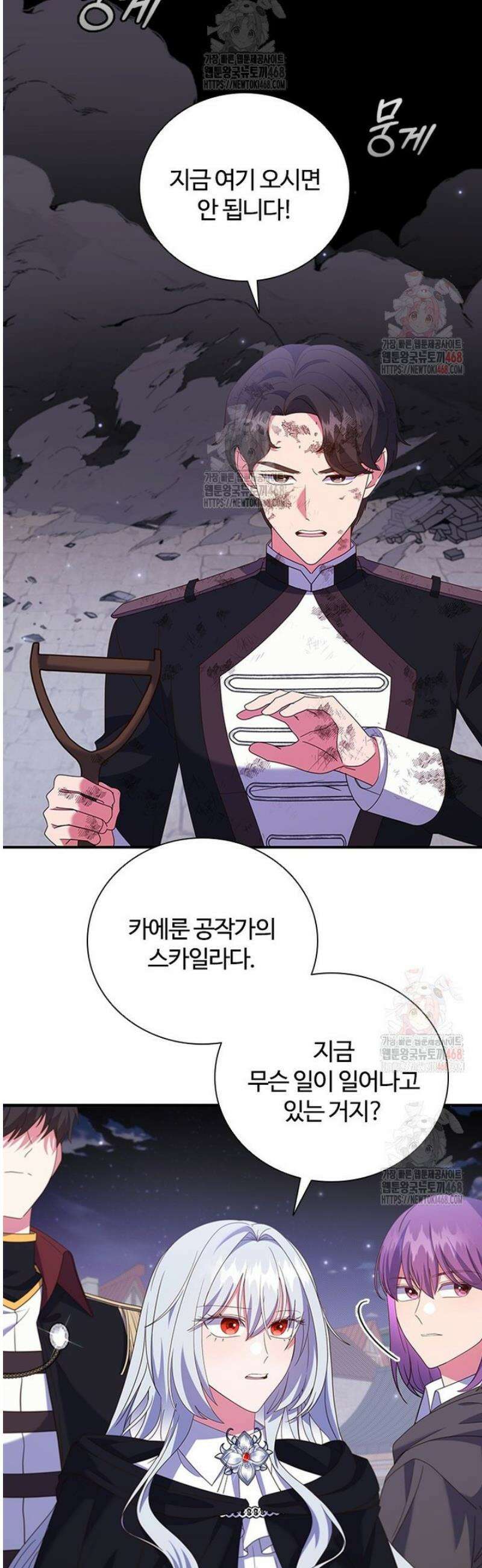 소꿉친구가 대마법사라서 괴로워요! 26화 7