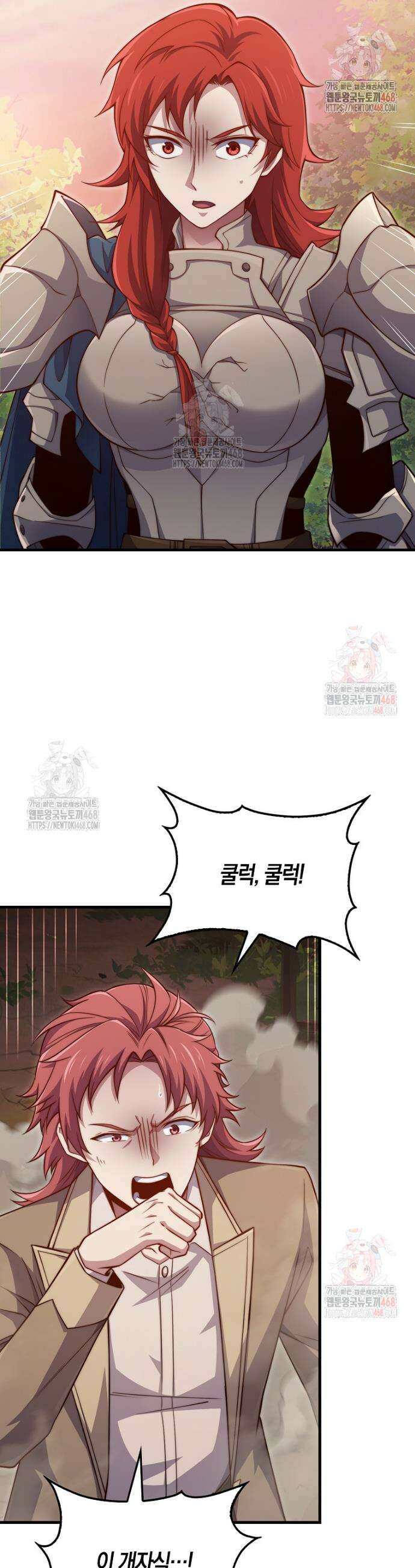 영주님의 코인이 줄지 않음!? 163화 4