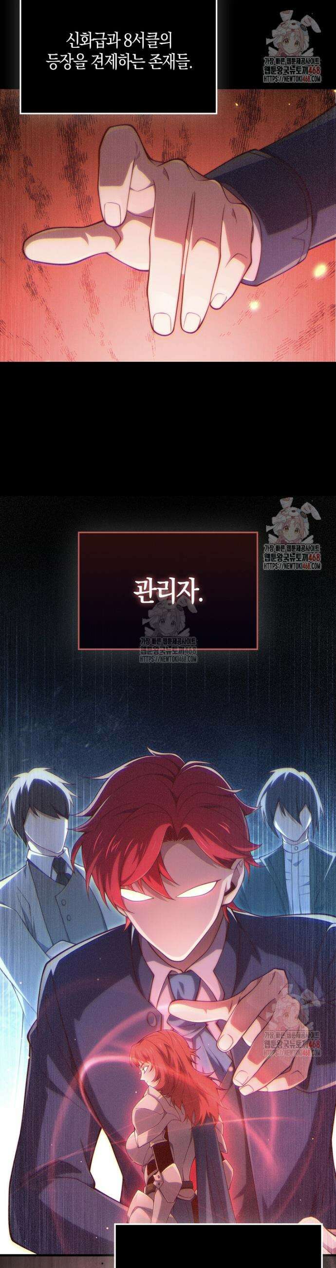 영주님의 코인이 줄지 않음!? 163화 9