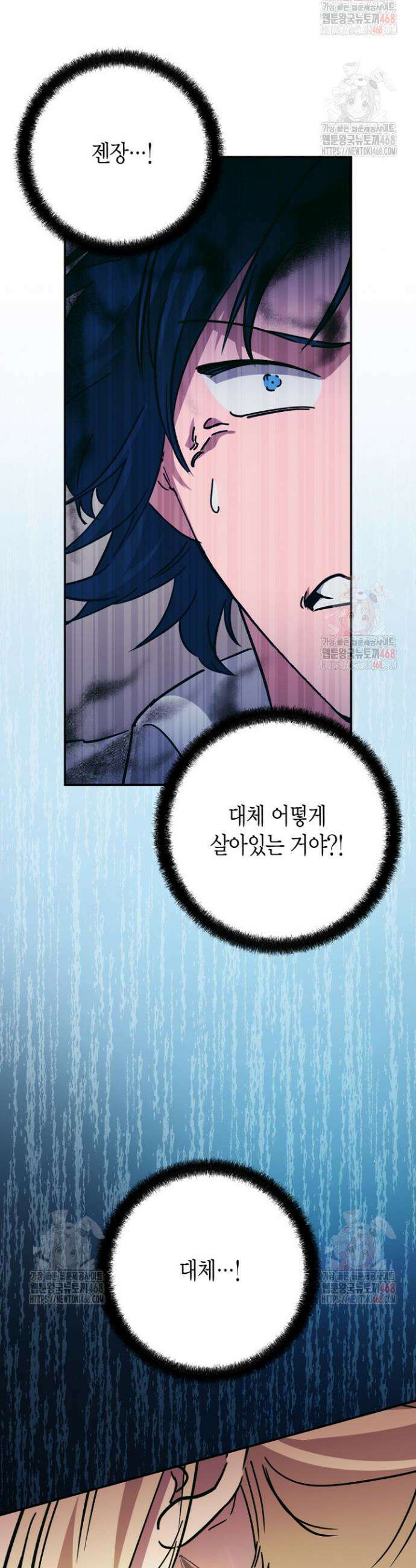 이세계 마법 공무원이 되었다 41화 3