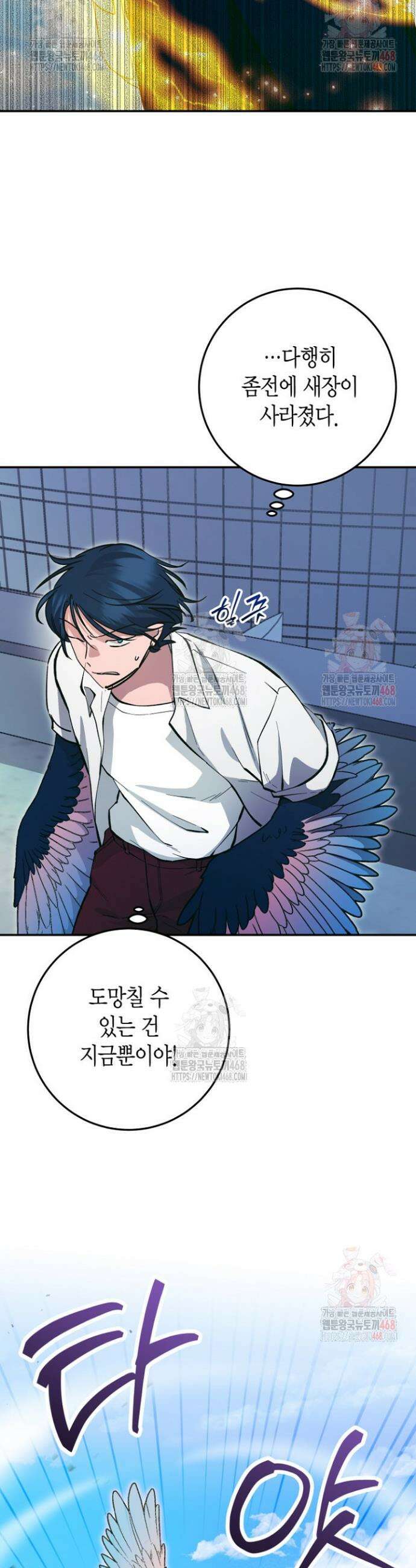 이세계 마법 공무원이 되었다 41화 5