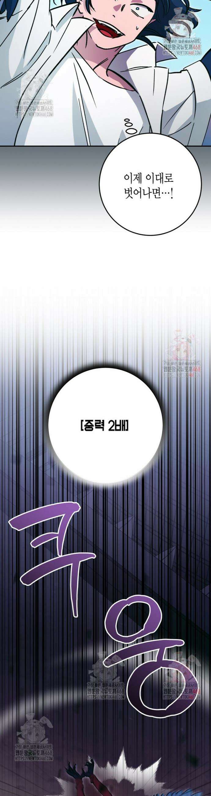 이세계 마법 공무원이 되었다 41화 7