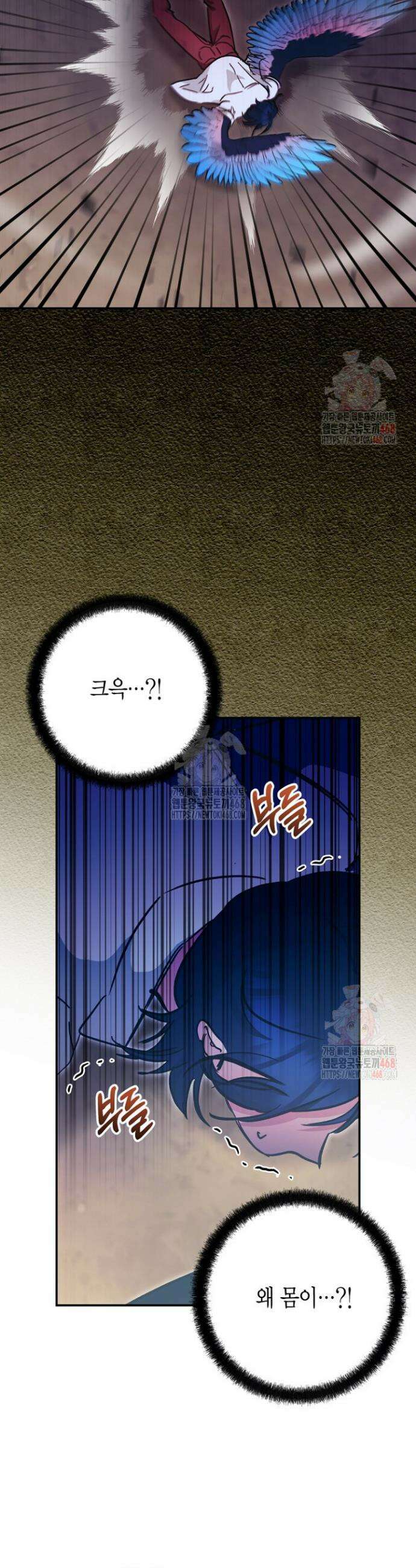 이세계 마법 공무원이 되었다 41화 8